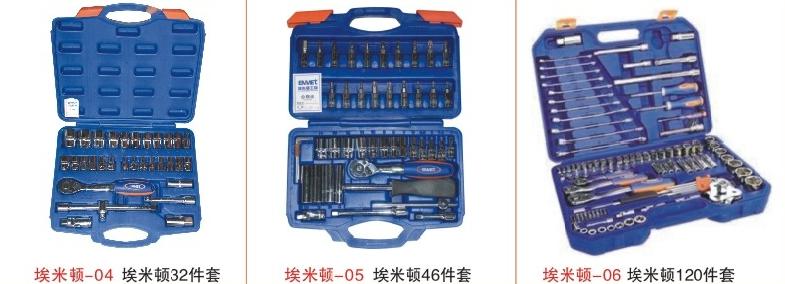 汽保组套工具